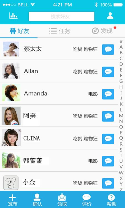 悬赏令截图4