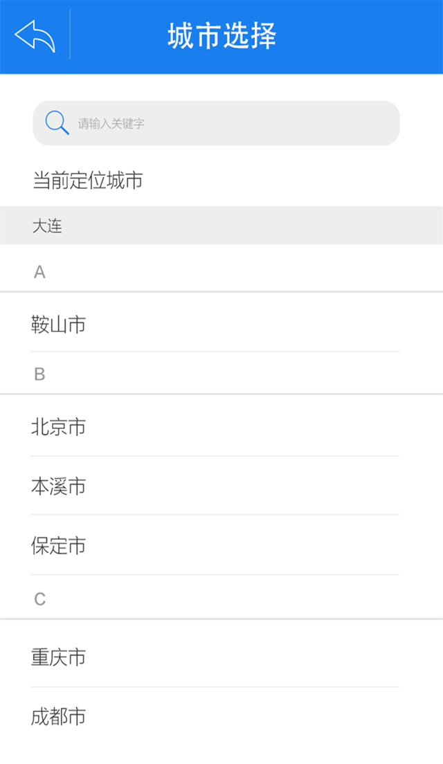 知校智慧校园截图2