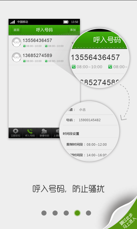 河北亲情通（家长版）截图4