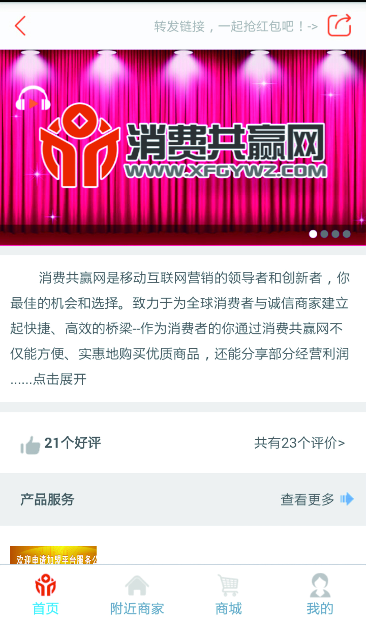 会员中心截图2