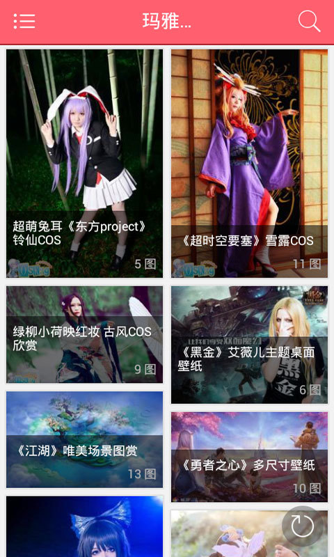玛雅美图截图1