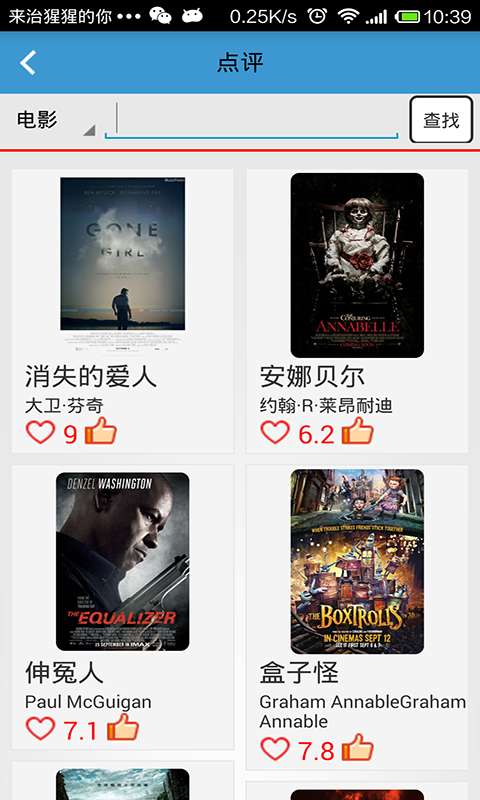 精彩周末截图3