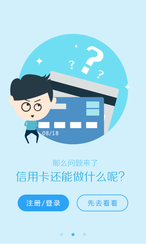信趣租客截图2
