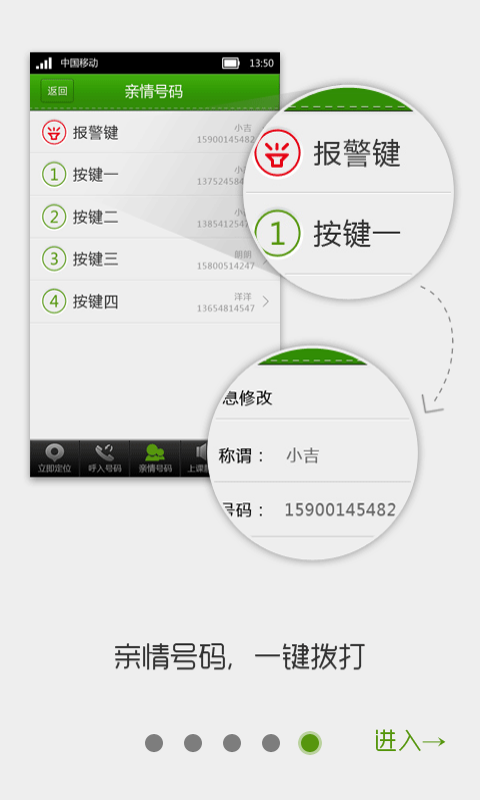 河北亲情通（家长版）截图5