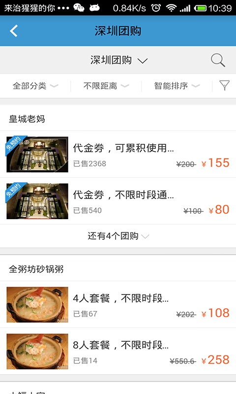 精彩周末截图2