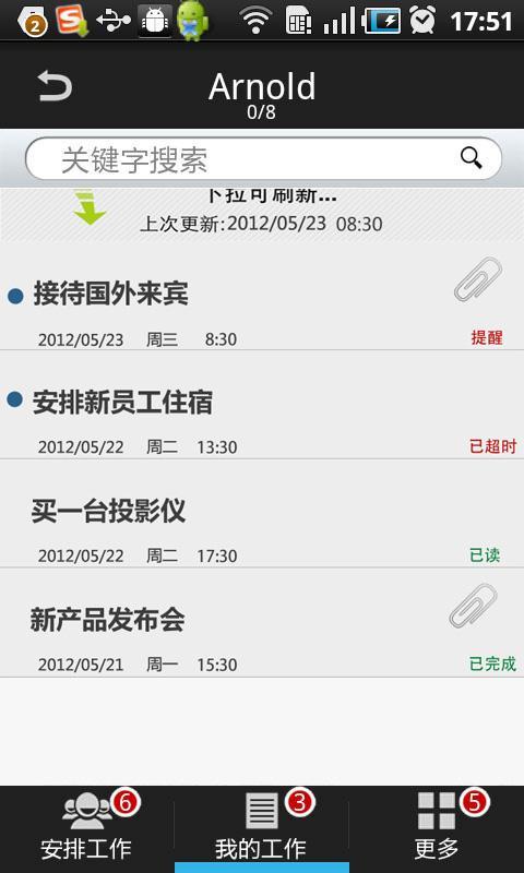 On Call截图2