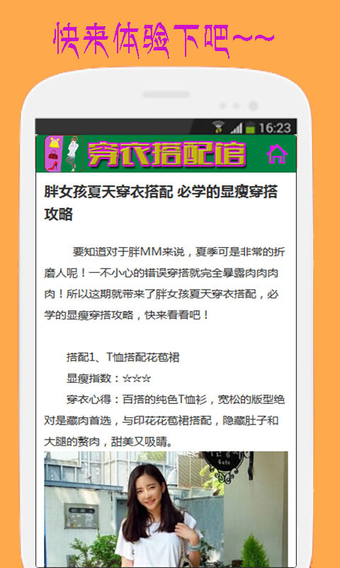 掌上杂货铺截图5