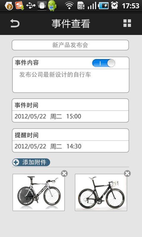 On Call截图3