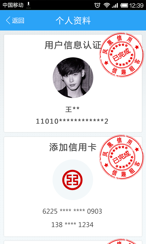 信趣租客截图4