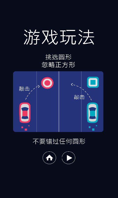 双车截图4