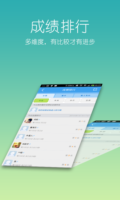 2015驾考科目一四宝典截图2