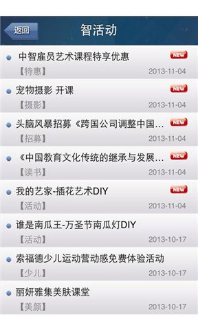 智点通大众版截图3