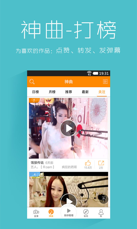 YY语音截图3
