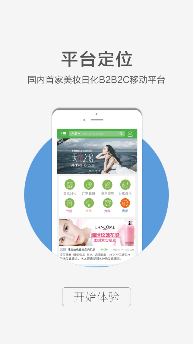 猎商截图3