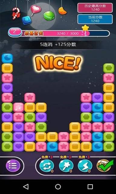 糖果没了秀截图3