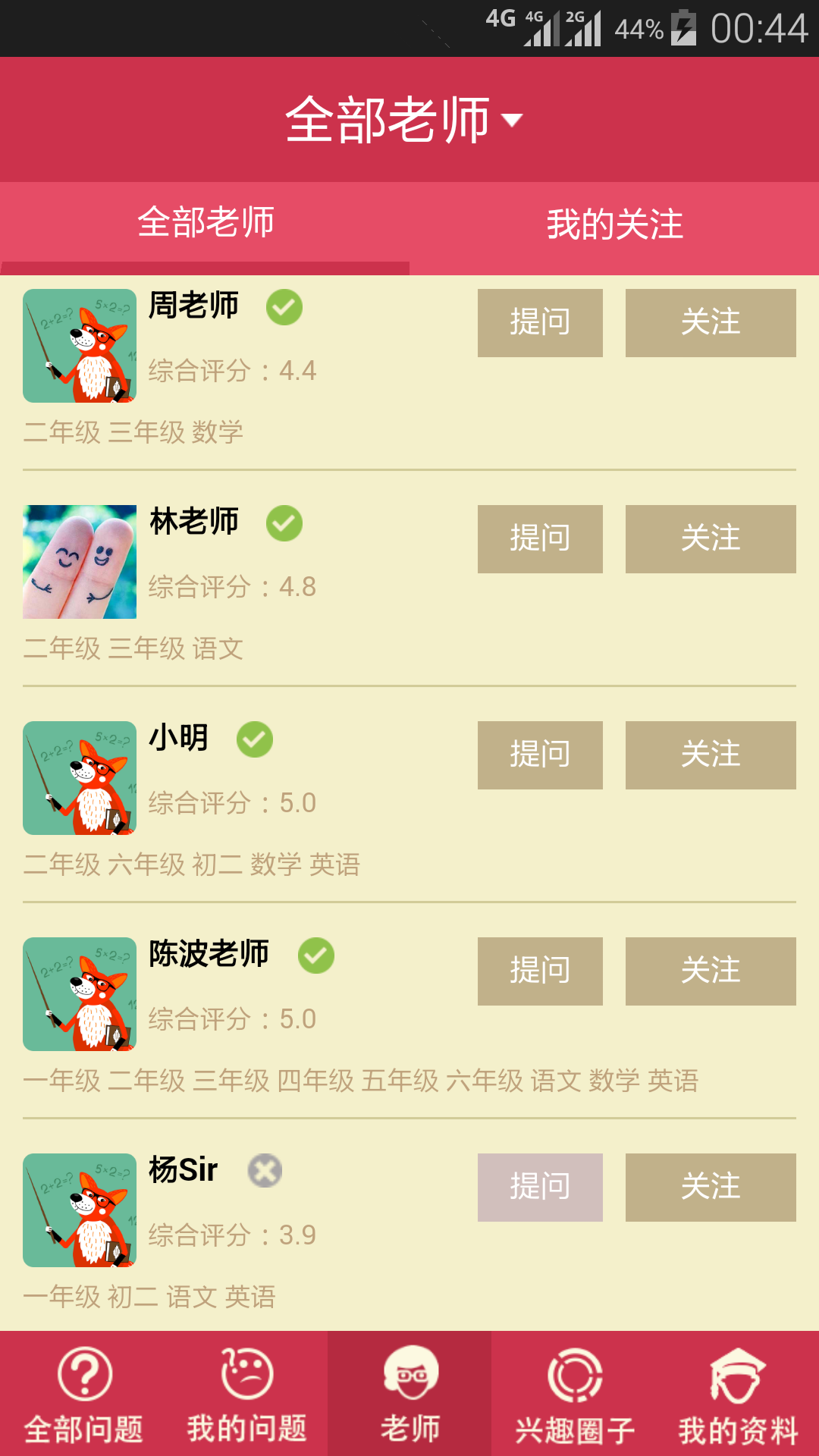 卓越龙截图3
