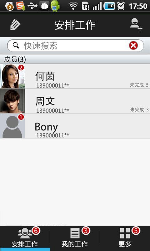 On Call截图1