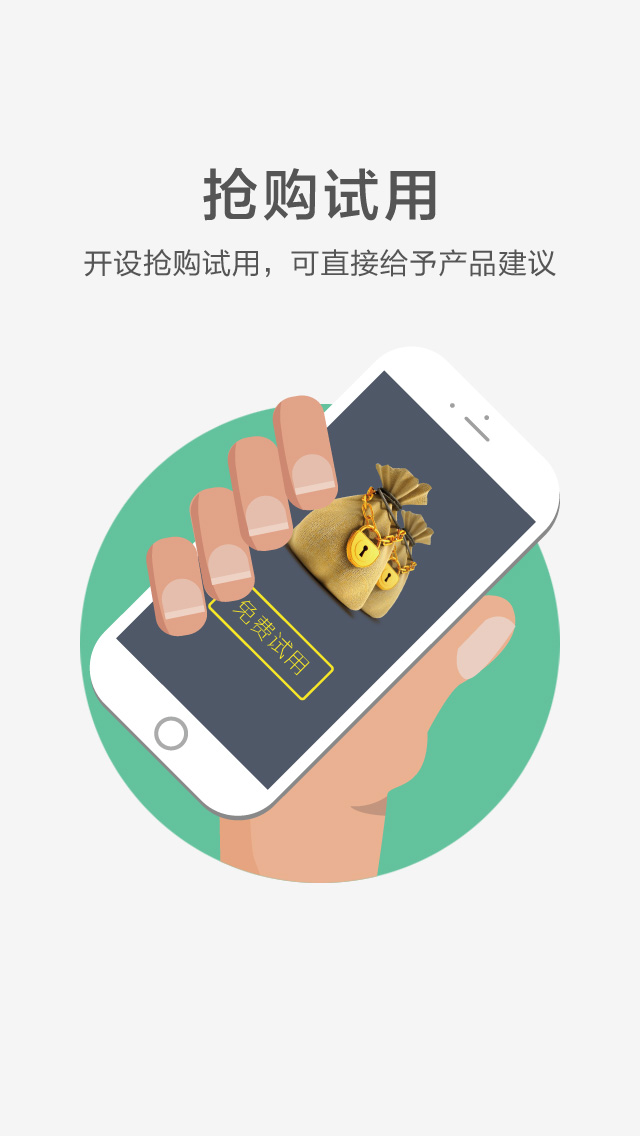 猎商截图2