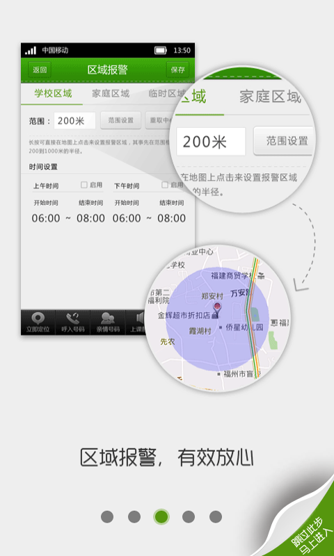 河北亲情通（家长版）截图3
