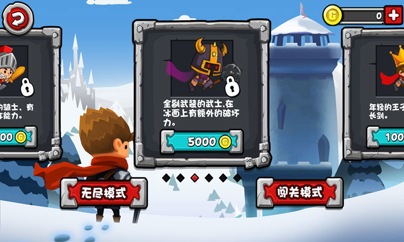 冰雪奇缘-勇气传说截图1