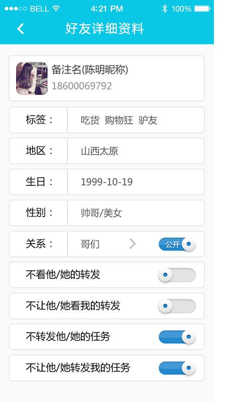 悬赏令截图2