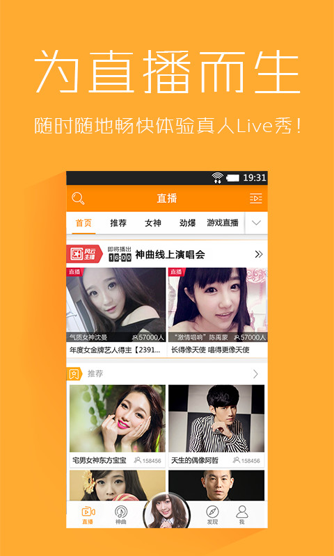 YY语音截图4