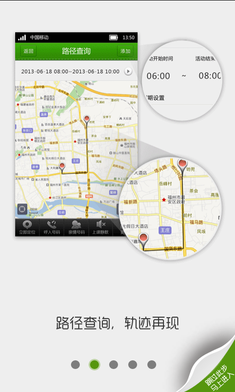 河北亲情通（家长版）截图2