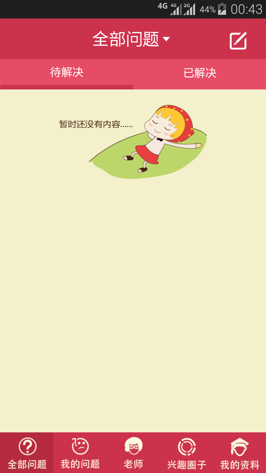 卓越龙截图1
