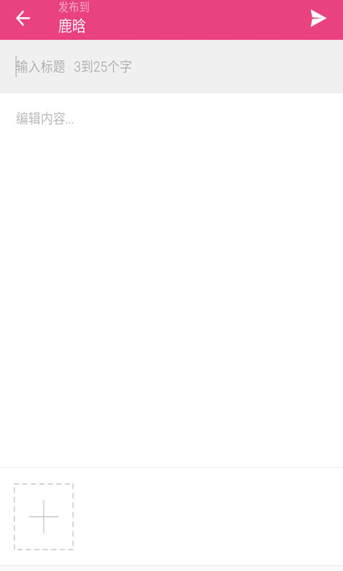 爱豆鹿晗截图3