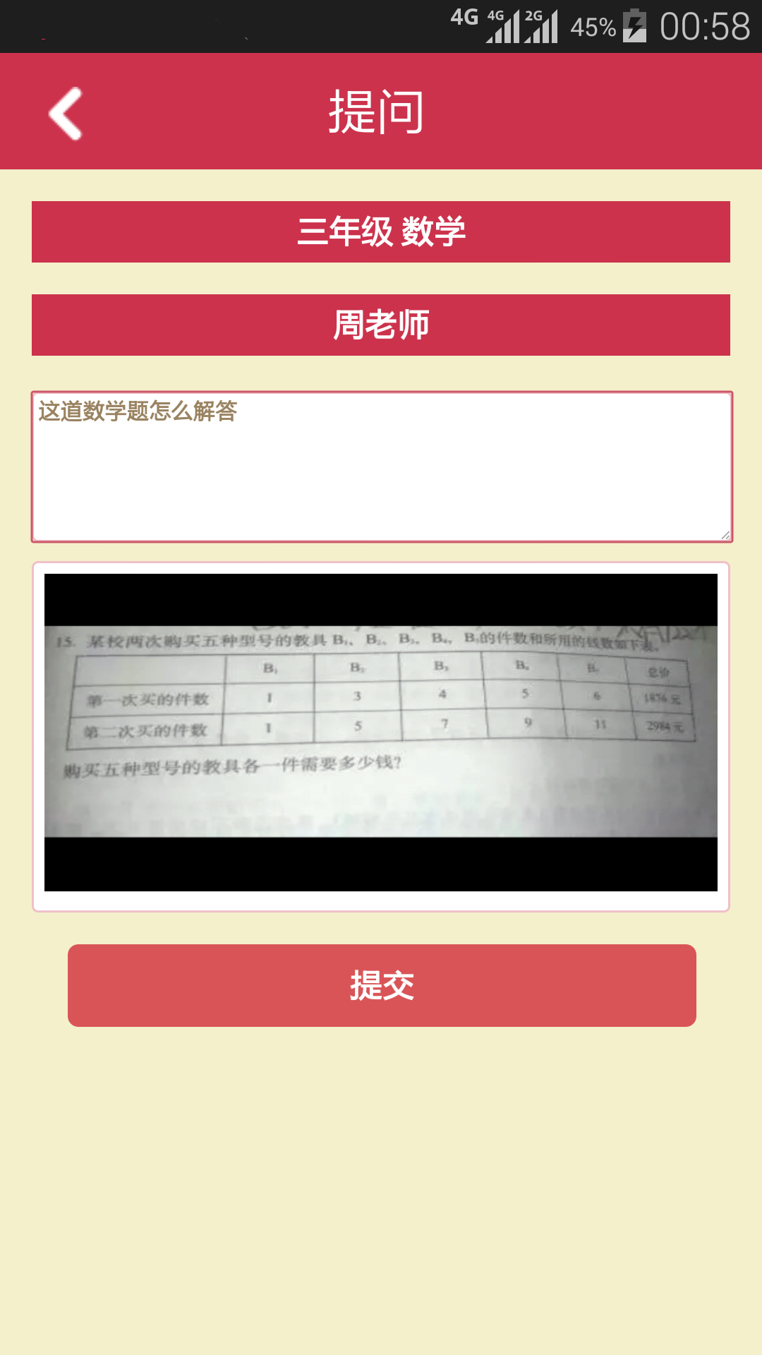 卓越龙截图4