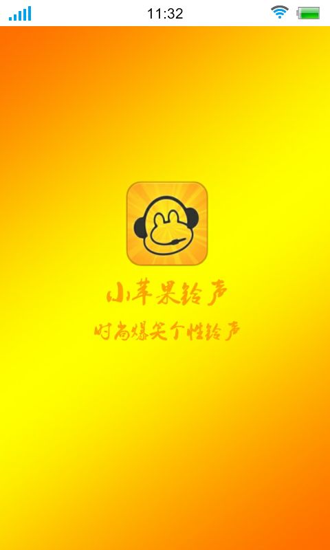 小苹果铃声截图3