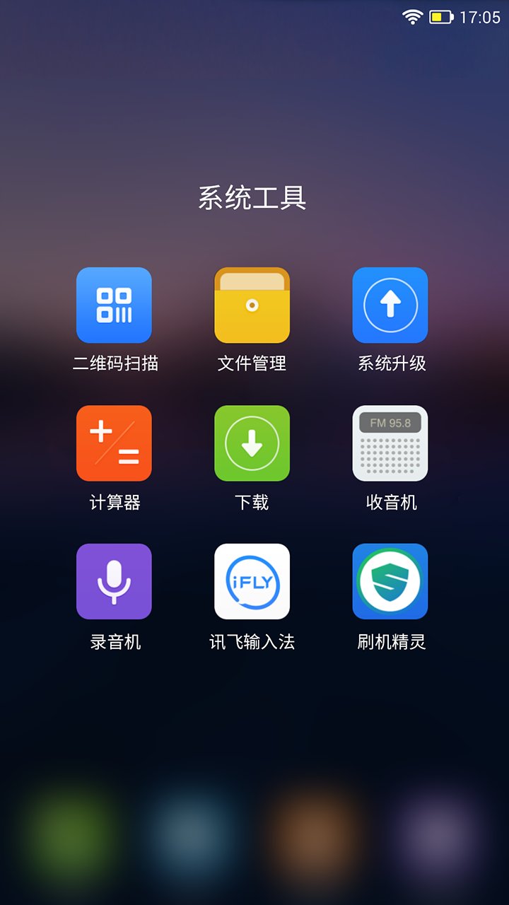 量子桌面截图3