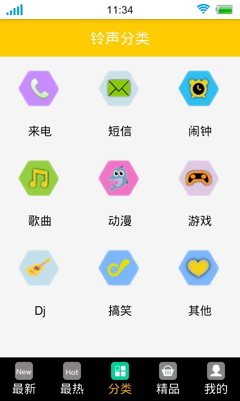 小苹果铃声截图5