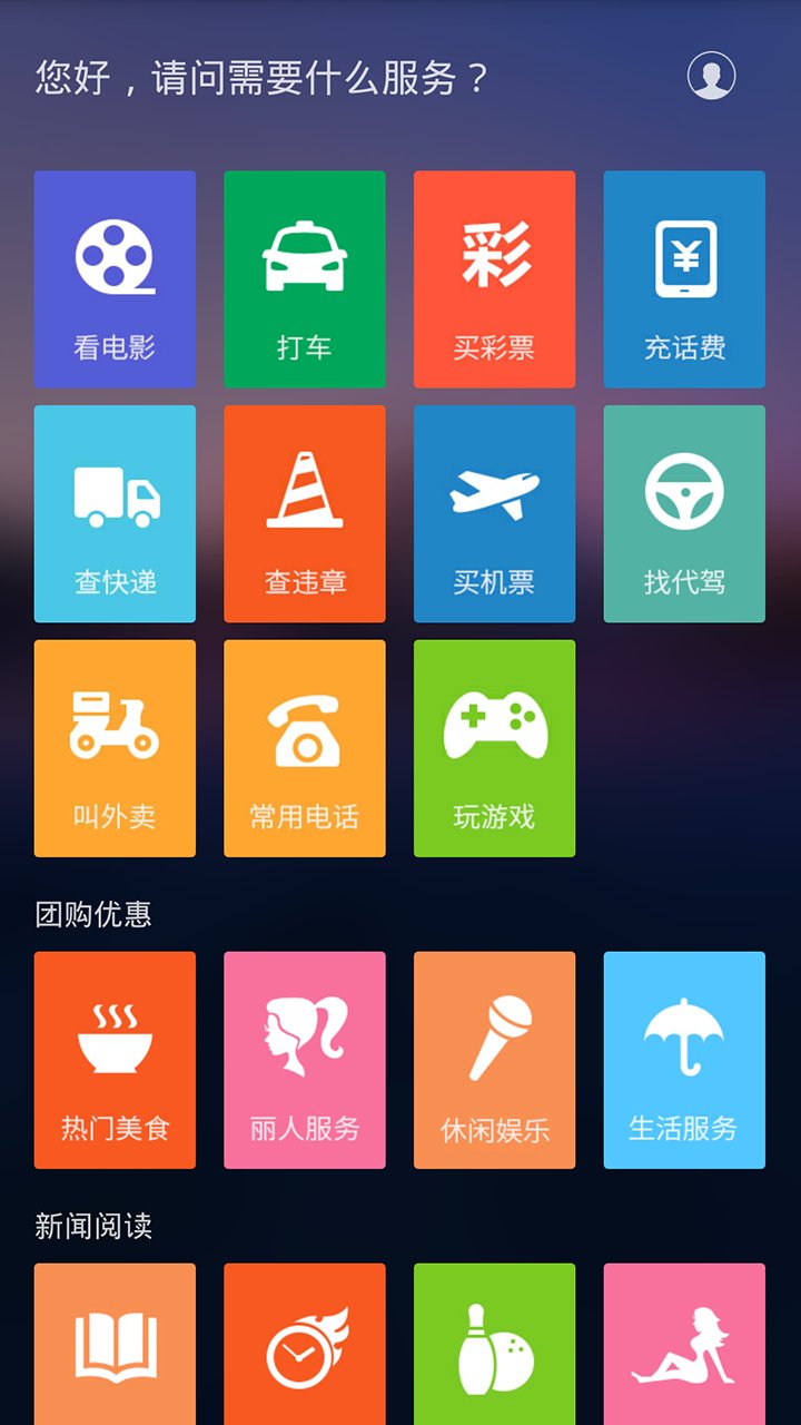 量子桌面截图4