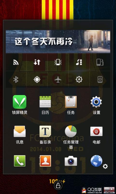 巴塞罗那-锁屏精灵截图5