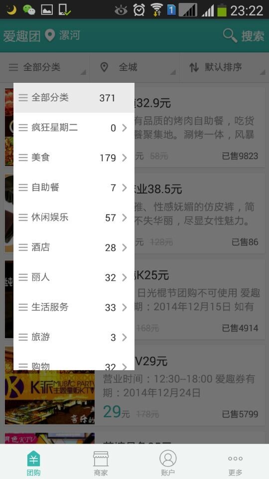 爱趣网截图2