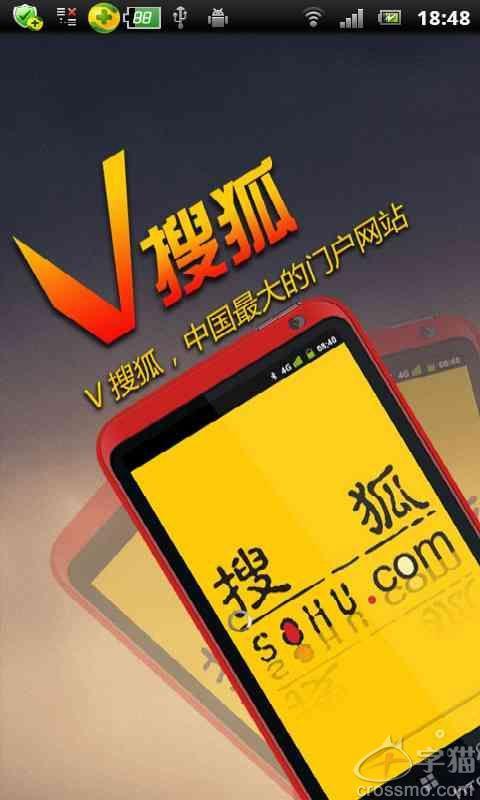 V搜狐截图2