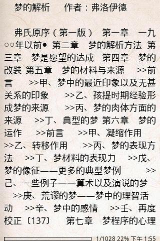 哲学智慧4截图5