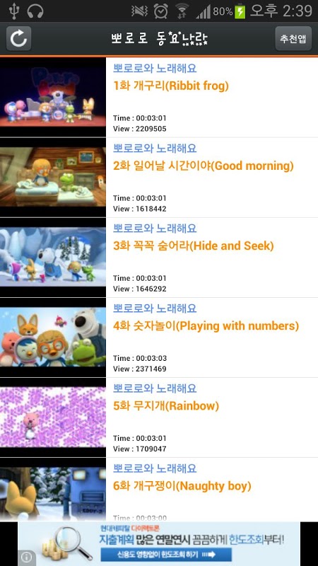 Pororo Singalong截图2