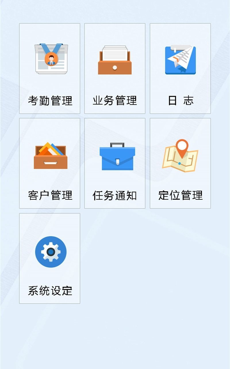 移动业务助理截图5