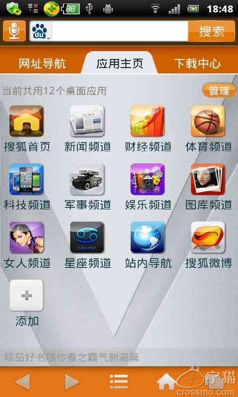 V搜狐截图3