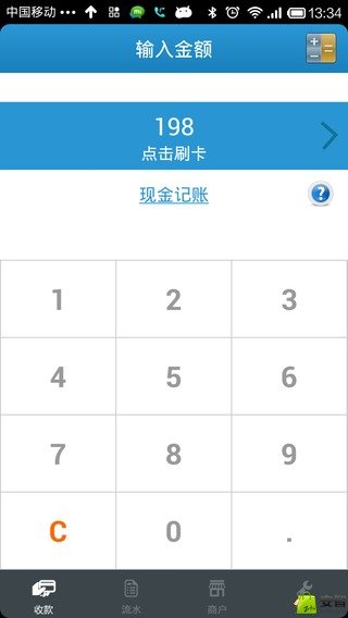 众付宝截图6