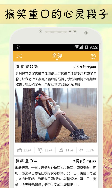 搞笑笑话百科截图1
