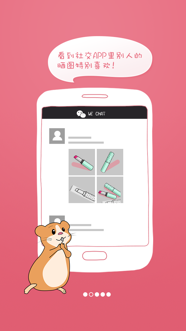 小仓鼠扒货截图2