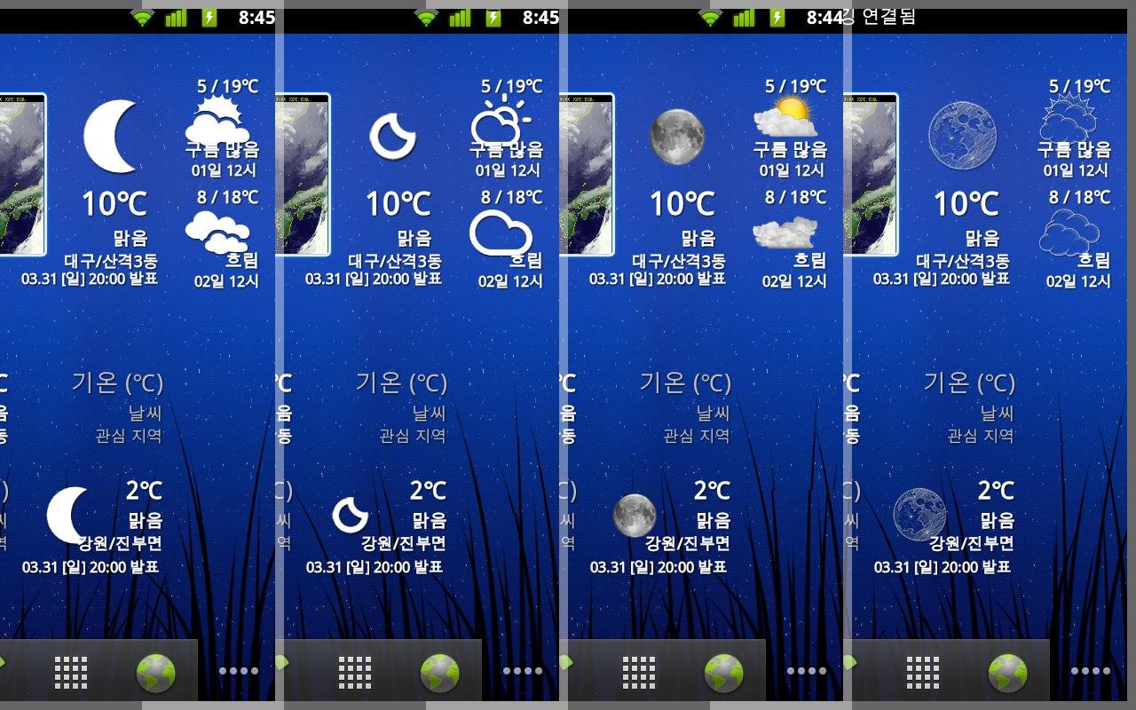 여기날씨 (기상청)截图3