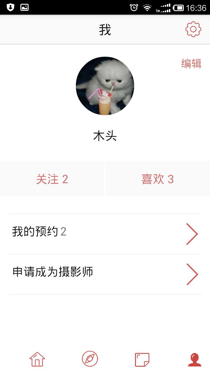 来拍截图2