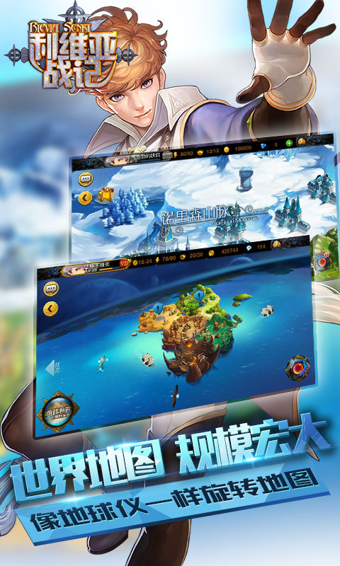 利维亚战记(同城约战)截图5