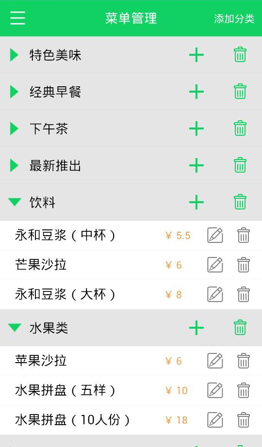 拍乐送(餐厅)截图3