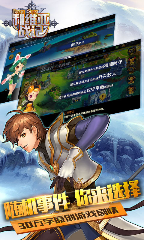 利维亚战记(同城约战)截图4