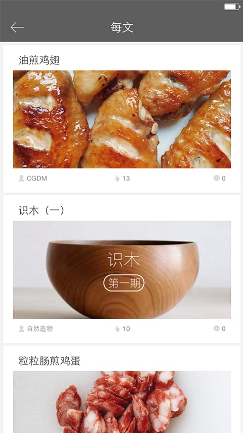 料儿截图4